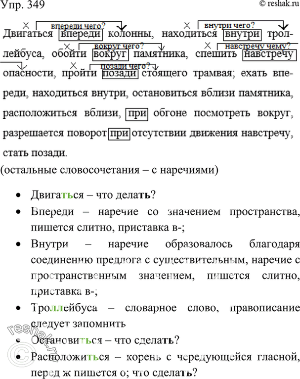 Запишите глаголы в неопределенной форме обозначьте условия выбора изучаемой орфограммы см образец