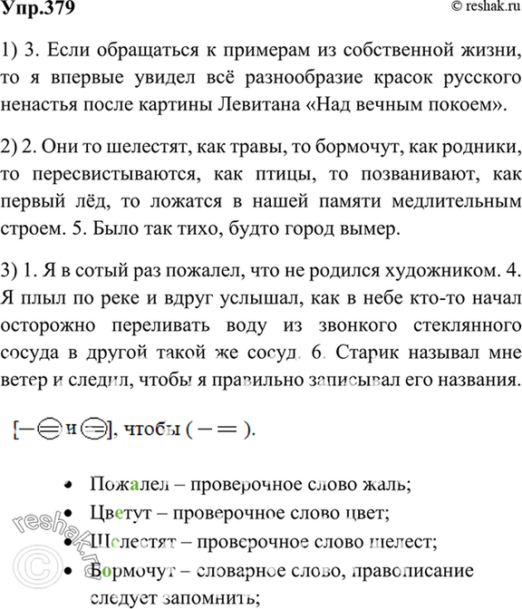 Составьте схему 3 го предложения первого абзаца