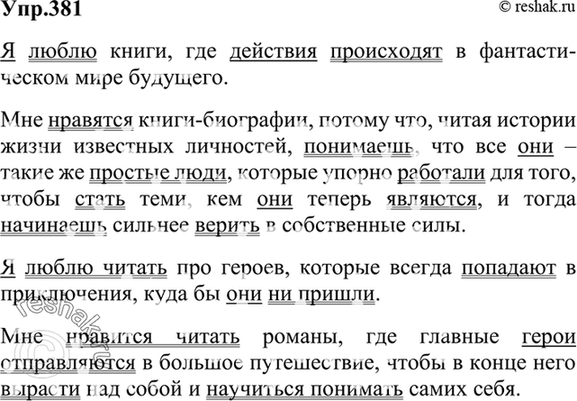 Составьте предложения по схемам подчеркните в них основы и если но потому что а