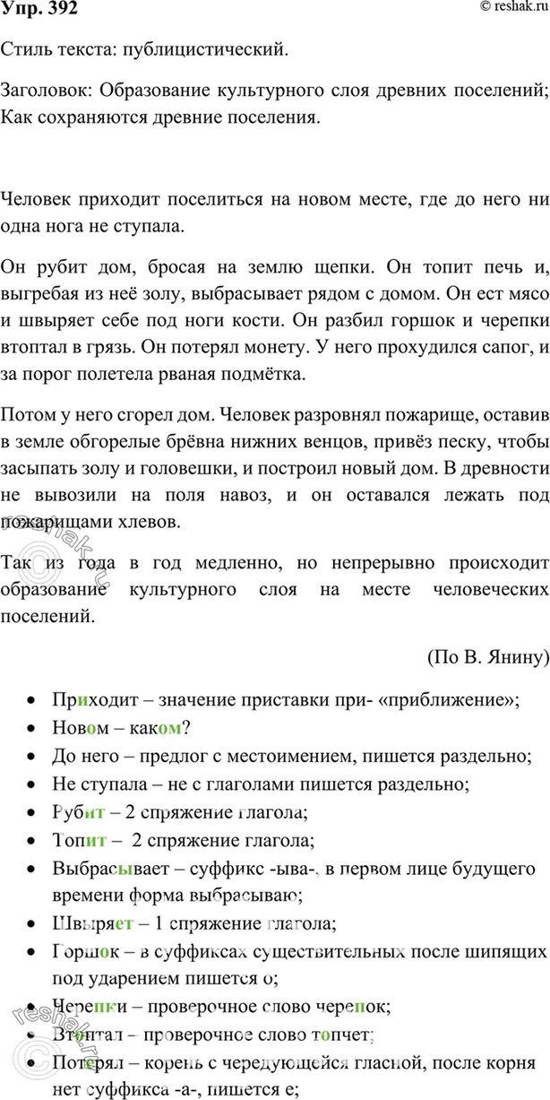 Разделите текст на части озаглавьте их составьте план перескажите произведение