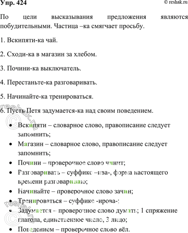 Праверце свае веды і ўменні 3 класс ведаю