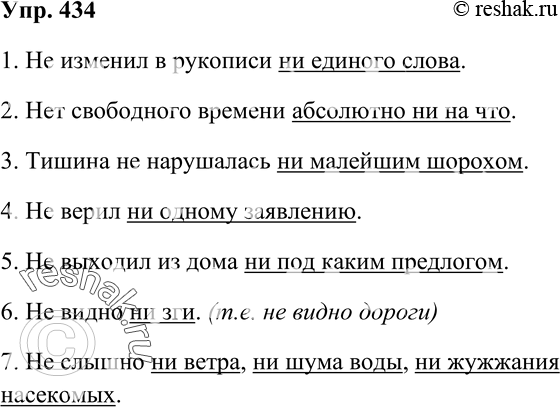 Замените данные словосочетания по образцам подчеркните