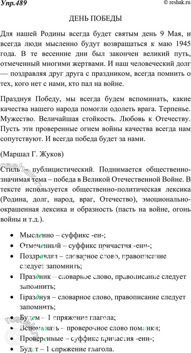 Составьте в тетради план ответа по теме переворот в сельском хозяйстве охарактеризуйте связи которые