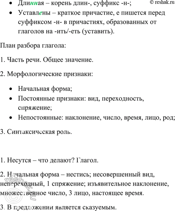 Под ногами разбегался скользкий шашечный паркет 4