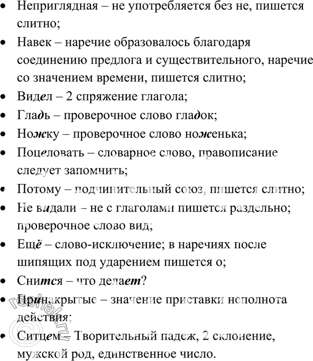 Неприглядная дорога да любимая навек по которой ездил много всякий русский человек схема предложения