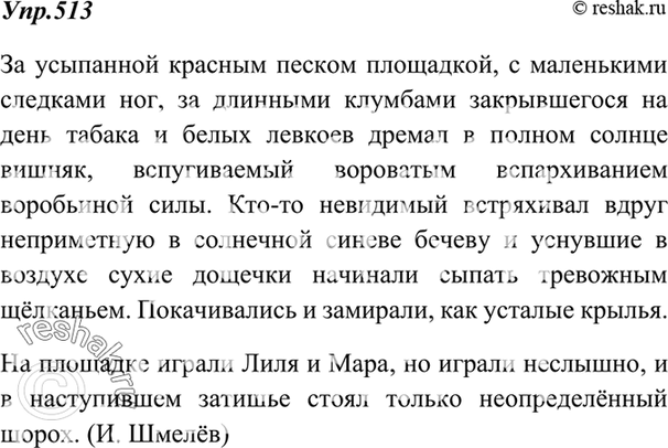 Проанализируйте рис 6 с помощью этого рисунка а также основного текста охарактеризуйте два главных