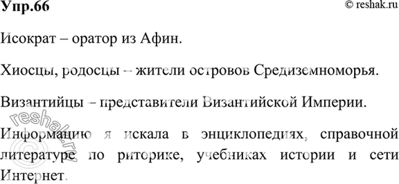 ����������� ���������� ��������� �� ���� �������� (436-338 �� �. �.). ��������, ��� ����� �������, ������, �������, ����������. ��� �� ������ ������ ���������� � ���?���...