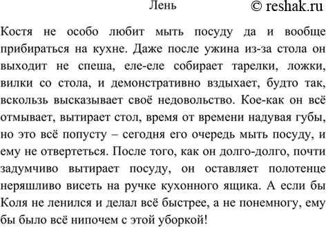 Изображение Определите по опорным (ключевым) словам тему возможного высказывания. Подберите заголовок....