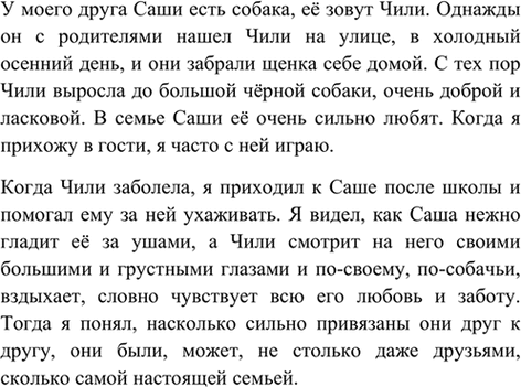 Изображение Рассмотрите картину Е. Широкова «Друзья». Почему автор её так назвал? Каким настроением...