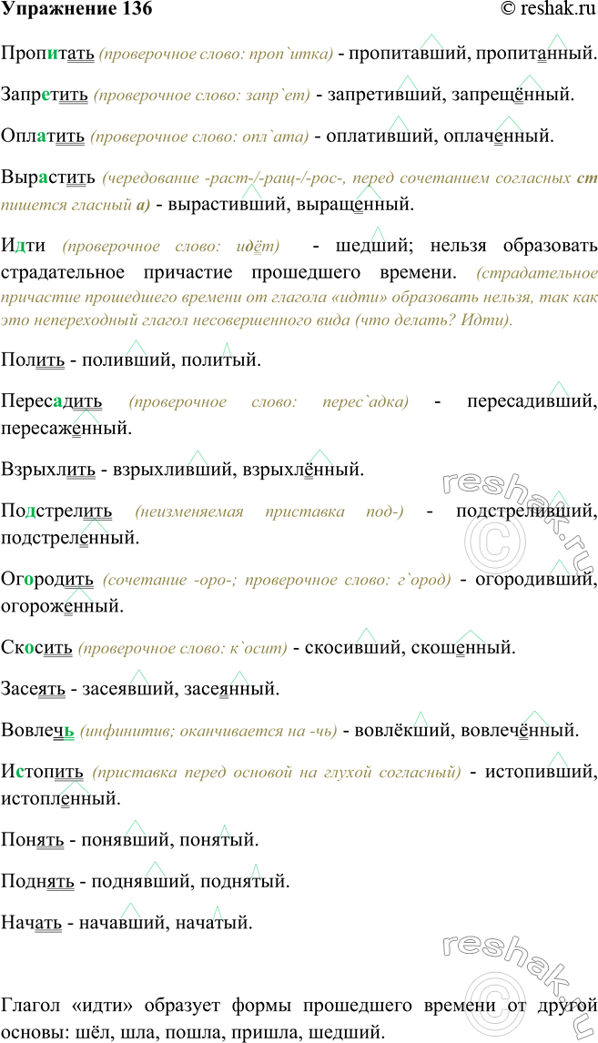 От какого глагола нельзя образовать форму деепричастия печь страдать умолкнуть сидеть греть