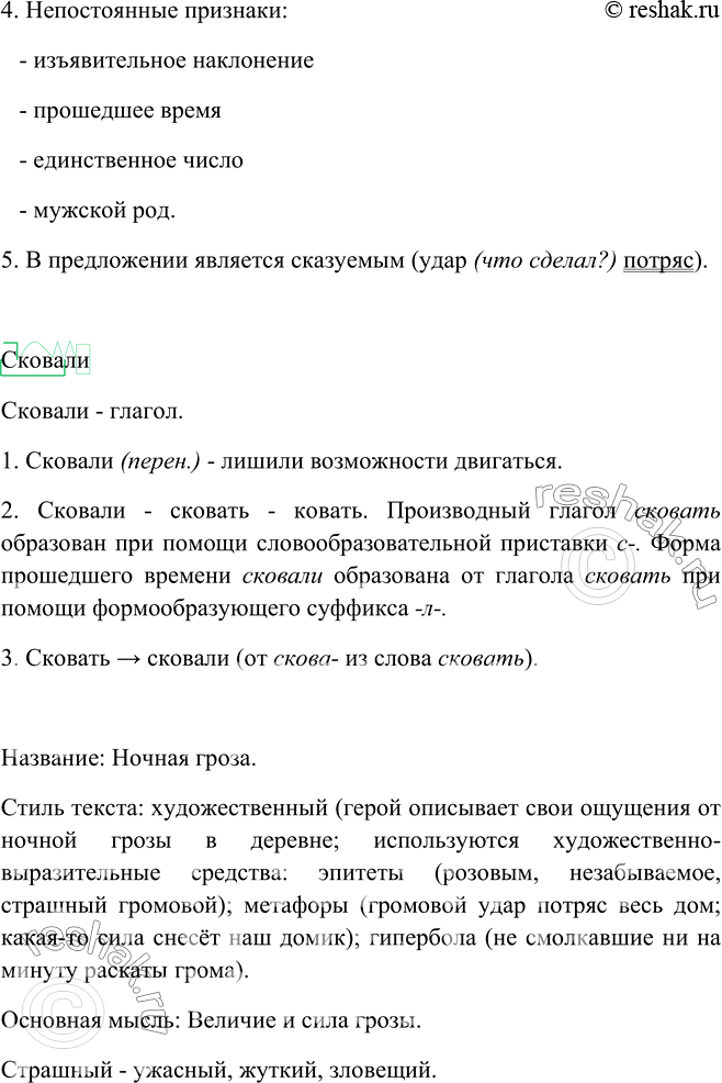 Стальная свая грязноватая местами чистая местами грязноватистая