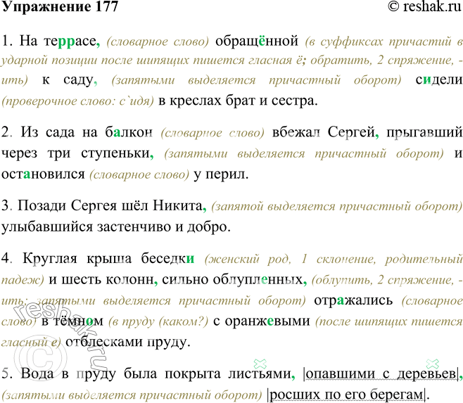 На террасе обращенной к саду сидели в креслах