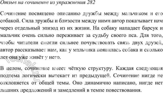 Изображение От глаголов засеять, потерять, развешать, нахмурить, развеять, приглушить, связать, обтесать,...