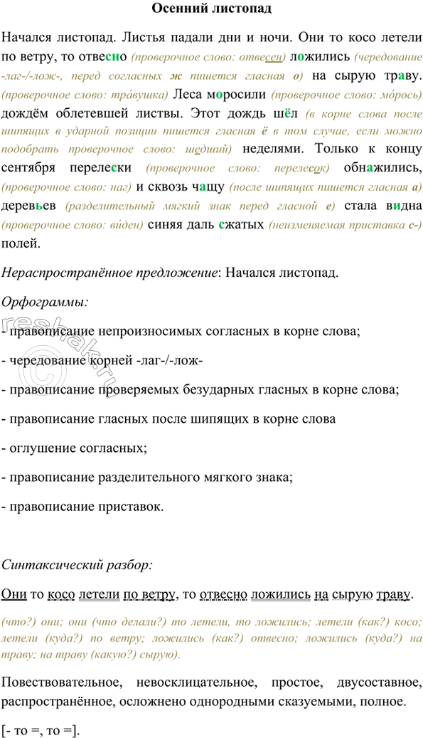 Изображение Прочитайте. Передайте чувство удивления и восхищения, которое вызвал у автора голубой цвет....