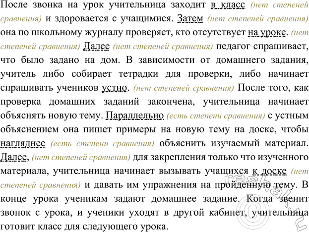 Изображение Прочитайте. Из какого произведения этот отрывок? Кто автор произведения?  В отрывке описана...