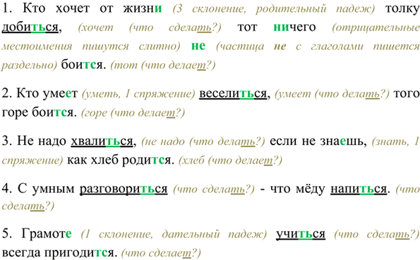 Изображение Образуйте и запишите от каждого из данных глаголов форму 1-го лица множественного числа....