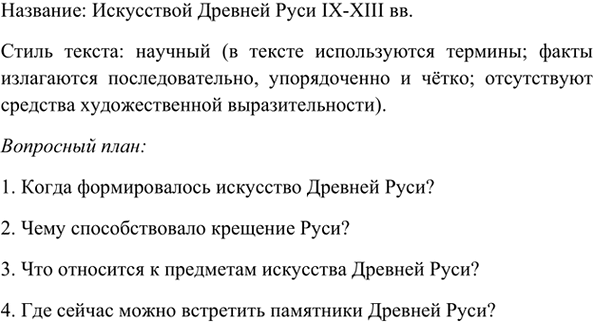 Изображение Обоснуйте написание безударных личных окончаний глаголов.  Образец Скажешь (сказать) - не...