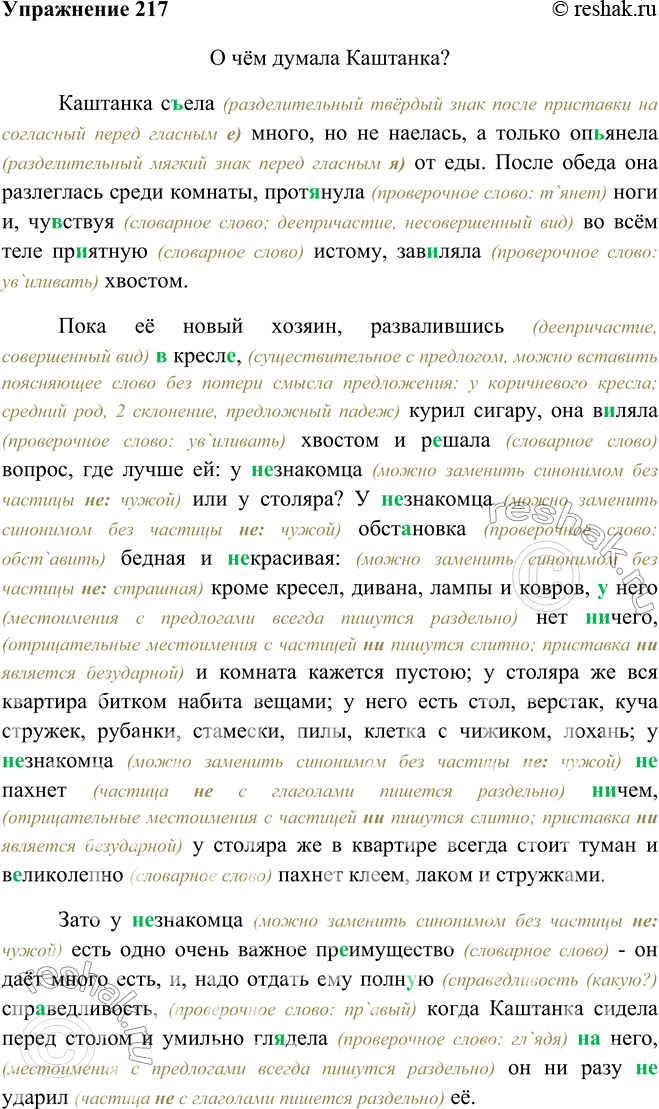 Пока ее новый хозяин развалившись в кресле курил сигару