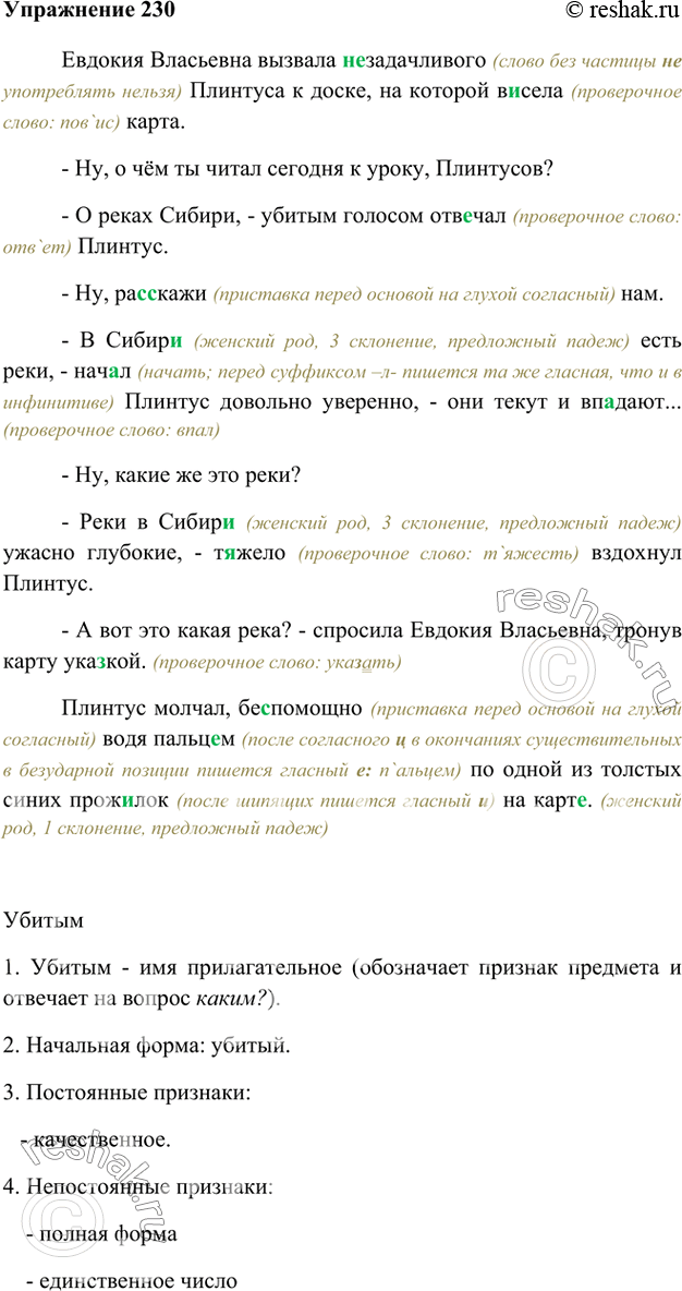 Что сделала варенька когда увидела катящегося с лестницы беликова