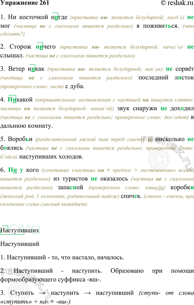 Отряд партизан тончайшие нити по обеим сторонам ложите на стол предъявите пропуска