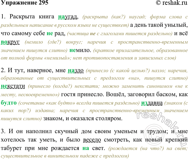 ����������� �������, ��������� ������. ����������� ������� ��� ����� �����������. ���������� ��������� ����������.1. �������� ����� (��)����, � ���� ����� ������, ��� ������ ����...