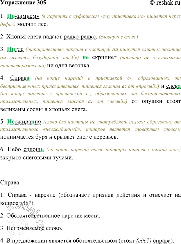 Жженые спички лежали на подставке серебряного подсвечника рядом со сломанными стульями