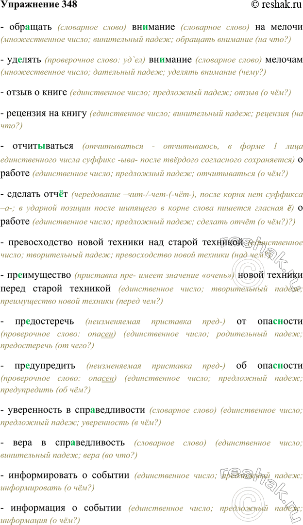 ����������� ��������� ��������������, ����� � ������ ����� � ������ ���������� ���������������.�������� �������� �� ������ (�.�.), ������� �������� ������� (�.�.); ����� � �����...