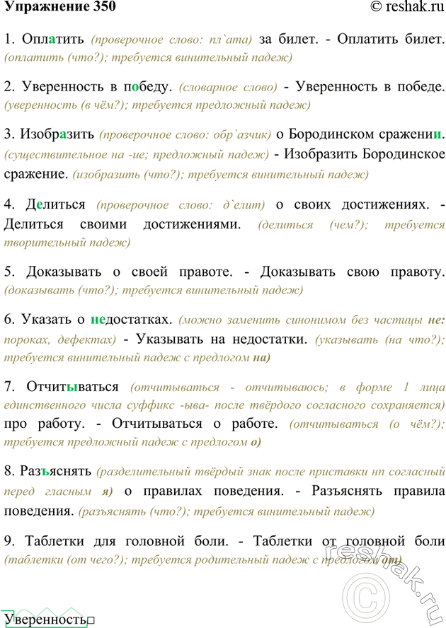 Найдите ошибки в записи программы перепишите программу в исправленном виде program example