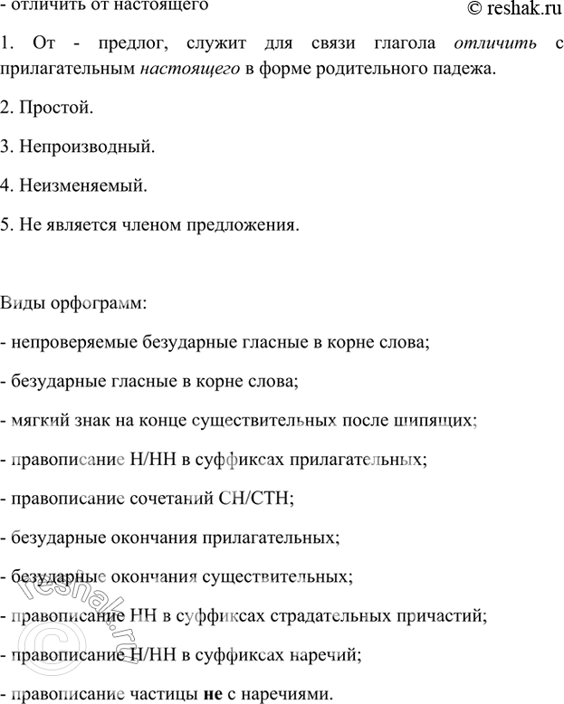 347 озаглавьте текст чем поразила детей картина