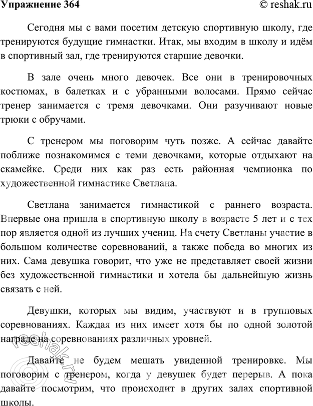 Рассмотрите репродукцию картины а сайкиной детская спортивная школа