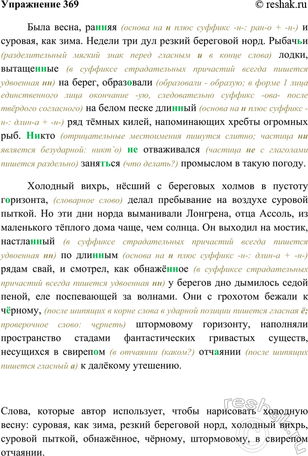 Лонгрен выходил на мостик настланный по длинным рядам свай