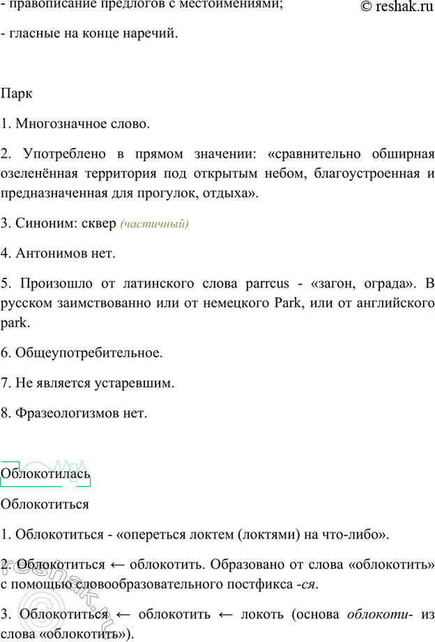 Дверь хлопала и открывалась снова входили люди и врывался пар