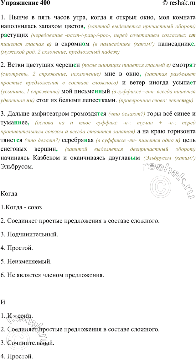 Мой письменный стол 2 класс