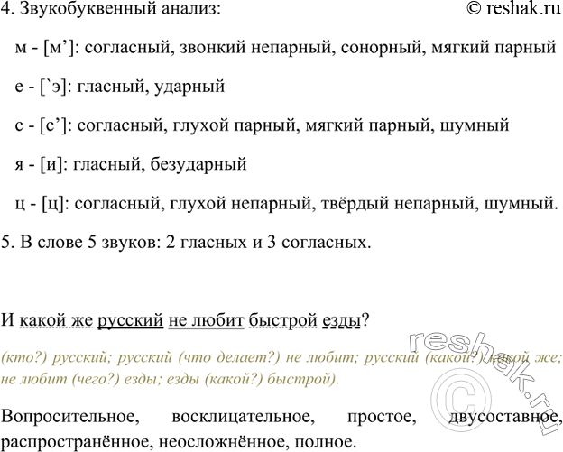 Русский язык 7 класс упражнение 335. Составить словосочетание прилагательное существительное небо,. Упр 335 7 класс ладыженская. Гдз по русскому 335 номер. 335 упражнение русский язык 8 класс ладыженская.