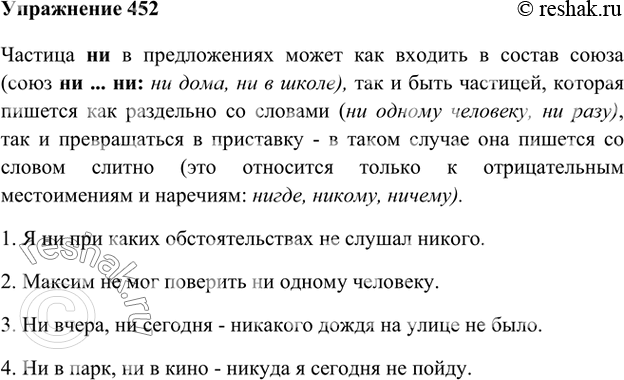 Рассмотрите схему и вспомните отрывки из стихотворения михалкова упрямый фома