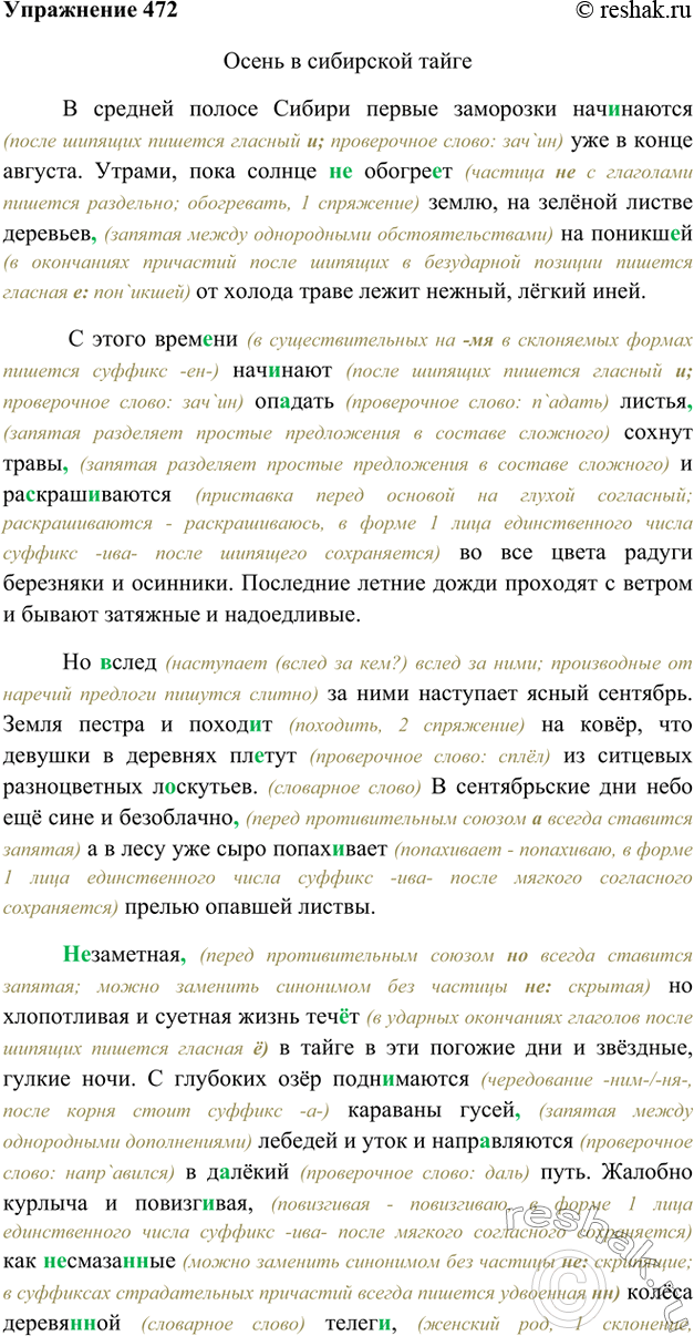 Здрасьте забор покрасьте в смысле трусы свисли