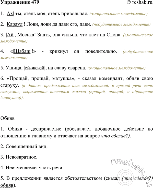 В квартире царила предпраздничная суматоха мыли полы крахмалили скатерти бегали по магазинам