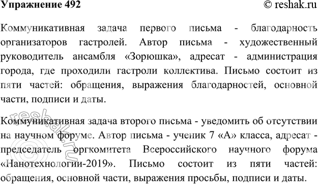 Проанализируйте и сравните диаграммы на рисунке 3 дайте устные ответы на следующие вопросы 9 класс