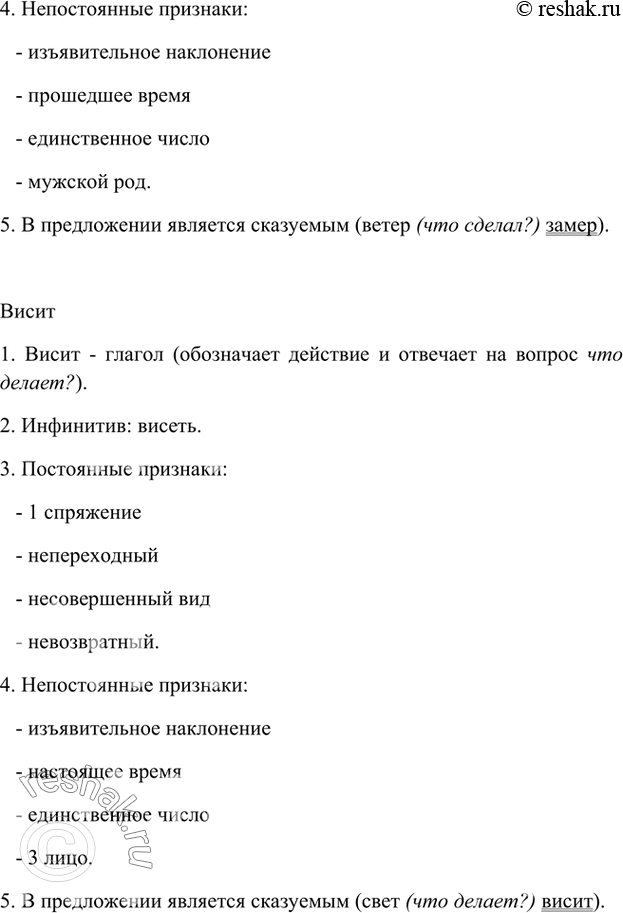 Под ногами разбегался скользкий шашечный паркет 4