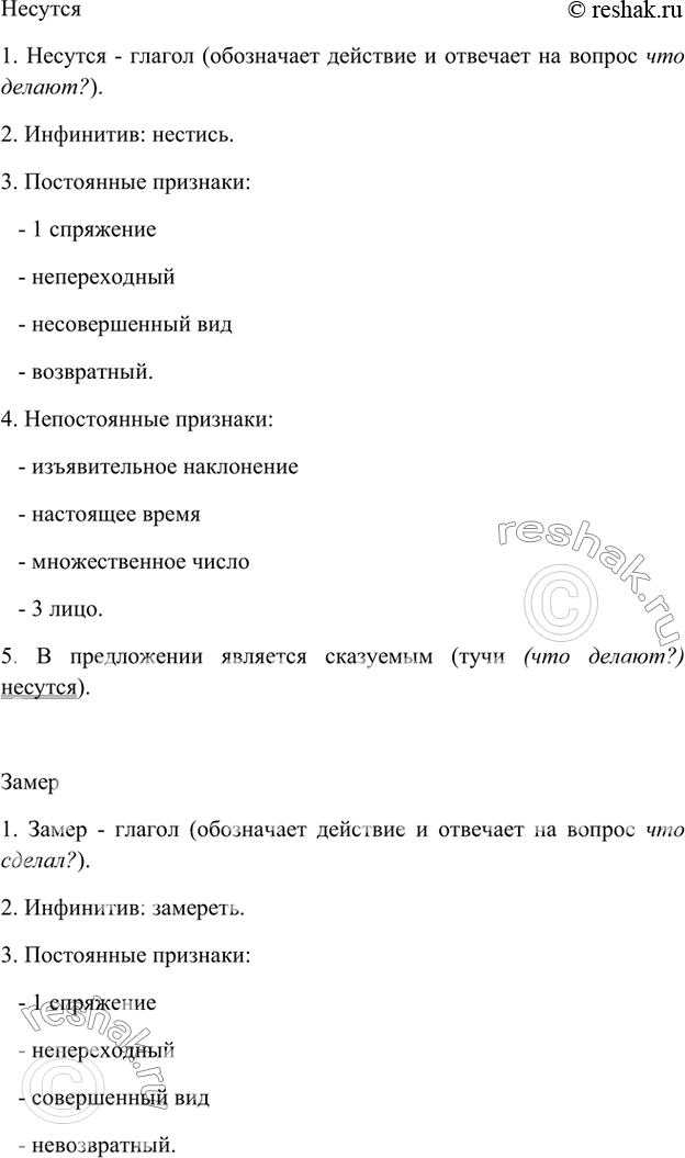 Под ногами разбегался скользкий шашечный паркет 4