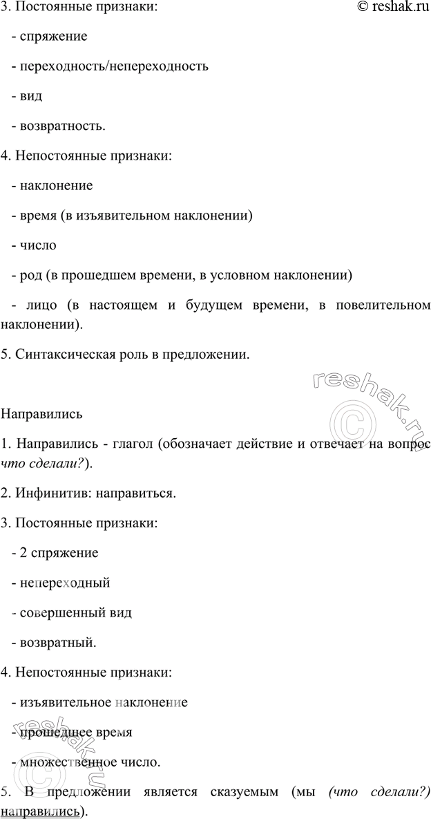 Под ногами разбегался скользкий шашечный паркет 4