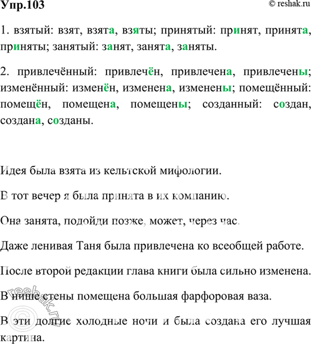 Составь по одному предложению со словами венок и овощи начерти их схемы ответы