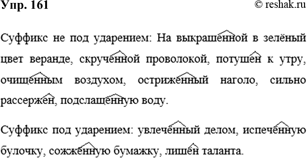 330 выпишите сначала словосочетания с существительными