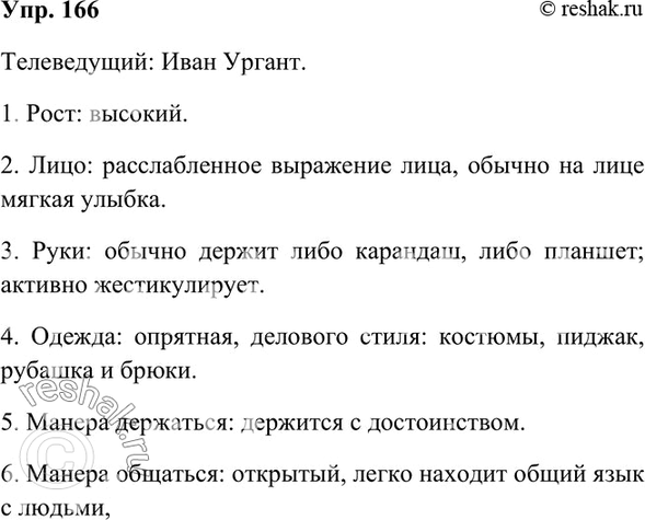 ����������� 	�������� �������� � ��������� �� ���� ��������� �����������. ������������ �� ���������� ����� ��������. ��������� ����� ����� ���������: 1) ����; 2) ����; 3) ����; 4)...