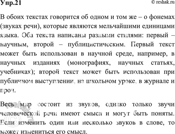 Упр 352 по русскому языку 5 класс