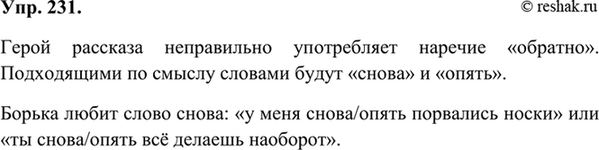 Изображение Упр.239 Ладыженская 7 класс (Русский язык)