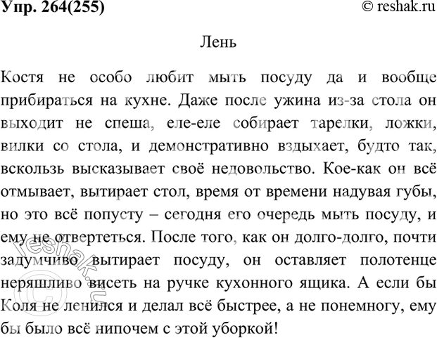 Составьте устный рассказ включив в него