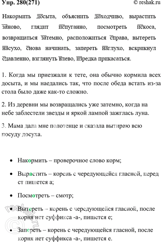 Письменно объясните условия выбора этих букв