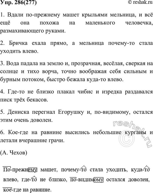 Из каждого предложения выпиши словосочетания по схеме раскрывая скобки дождик пошел