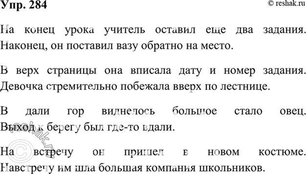 С данными словами составьте словосочетания образец одержать победу уделить оказать совершить